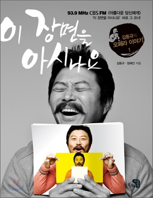 이 장면을 아시나요