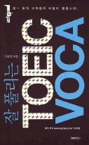 잘 풀리는 TOEIC VOCA 표지이미지