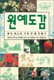 원예마주 이미지