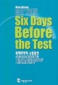 Six days before the test