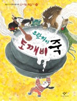 도깨비부엌 이미지