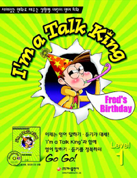 I'm a talk king. Level 1(2), Fred's birthday 표지 이미지