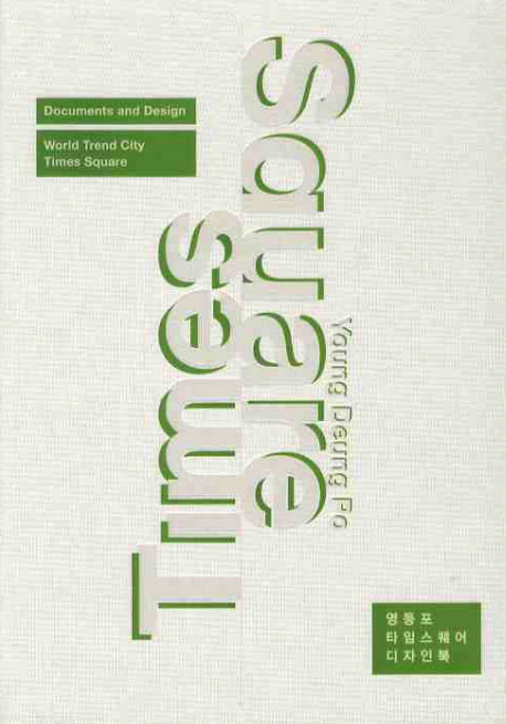 2011 JUNGLIM ARCHITECTURE WORKS