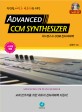 어드밴스드 CCM 신디사이저 =Advanced CCM synthesizer 