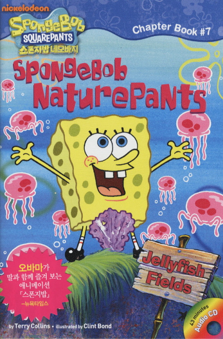 SpongeBobnaturepants