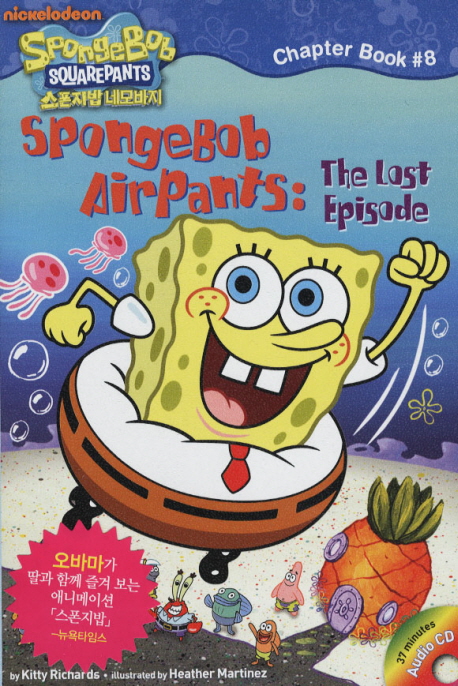 SpongeBob AirPants : the lost episode