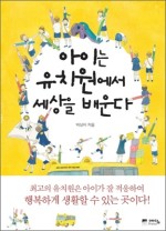 아이세상유치원 이미지