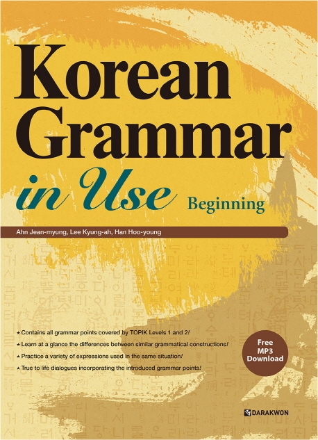 Koreangrammarinuse:beginningtoearlyintermediate