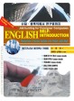 (외국계 기업 입사를 위한)English Self-Introduction