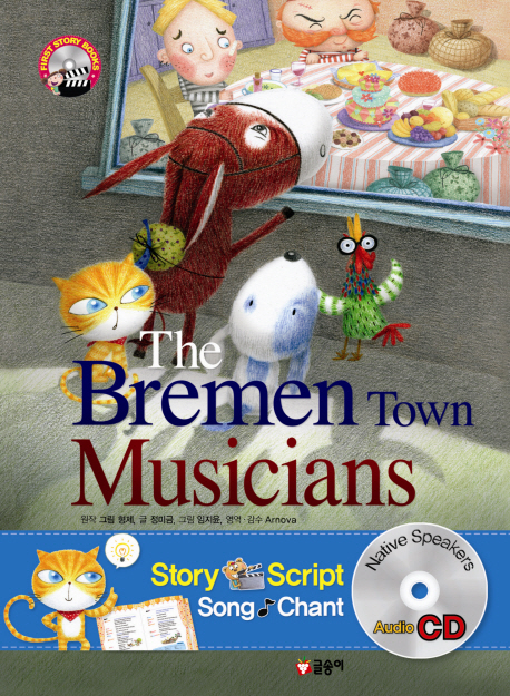 (The) Bremen town musicians 표지 이미지