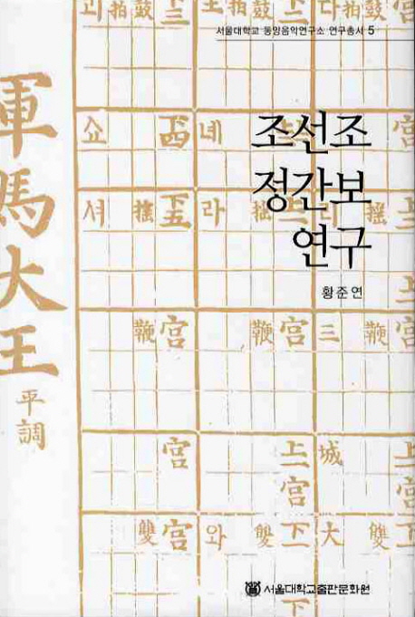 간략검색 목록보기 : 면암중앙도서관 면암중앙도서관