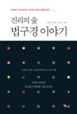 금륜 이미지