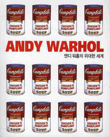 Andy Warhol: 앤디 워홀의 위대한 세계
