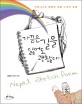 가끔은 길을 잃어도 괜찮아 :카투니스트 동범의 네팔 스케치 포엠 