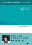 (주)대지 이미지