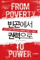 빈곤에서 <span>권</span><span>력</span>으로 : 국가와 시민은 어떻게 빈곤과 불평등을 해결할 수 있을까