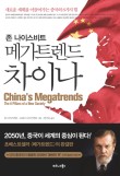 메가트렌드 이미지