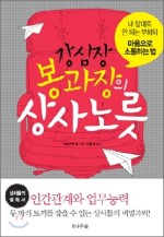 친절한상사 이미지