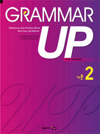 Grammar Up : 기본. 2