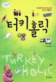 상상홀릭 이미지