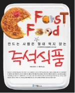 본즉석식품 이미지