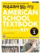 미국교과서 읽는 리딩  = American school textbook reading key : Easy 미국초등 12학년 과정. 1