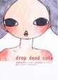 drop dead cute : 日本現代美術のニュ-エイジ