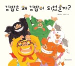 김밥&김밥 이미지