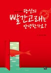 안녕,고래야 이미지
