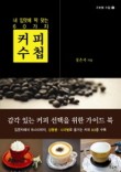 H(에이치) CAFE 이미지