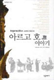 아스메노스 이미지