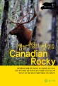 캠핑여행의 첫걸음, Canadian Rocky 