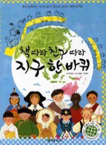 지구친구 이미지