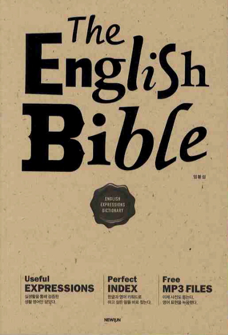 (The) English bible 표지 이미지