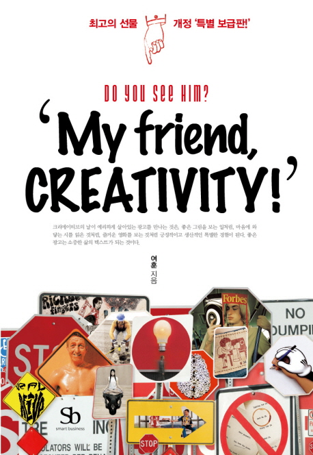 (Do you see him?) 'My friend, creativity!' 표지 이미지