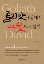 다윗전자 이미지
