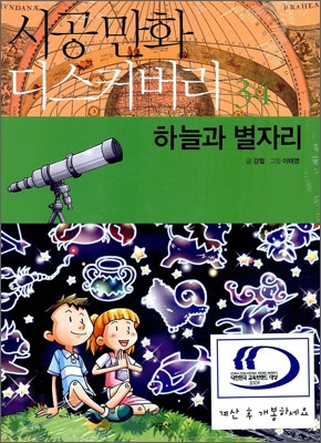 하늘과 별자리 표지 이미지