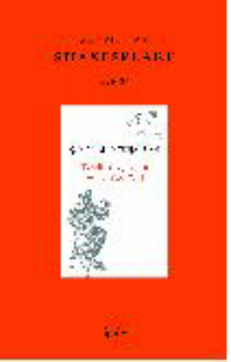 십이야, 혹은 그대의 바람