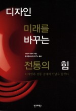 디자인미래 이미지