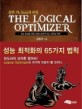 (상위 1% Guru의 비밀) the logical Optimizer :성능 향상을 위한 트랜스포머의 SQL 재작성 전략 