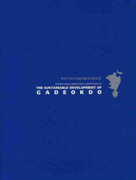 The Sustainable Development of Gadeokdo