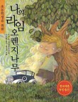 안산창촌초등학교 이미지