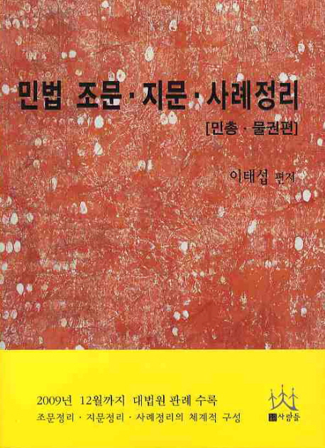 레이디 프랜시스카팍스의 실종 - [교보 전자책]