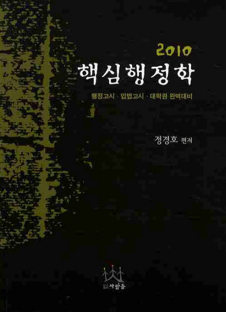 홈즈의 마지막 인사 - [교보 전자책]