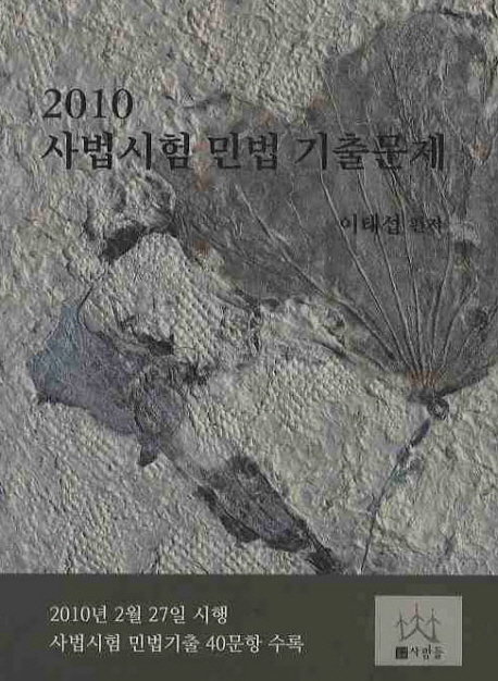 사자의 갈기 - [교보 전자책]