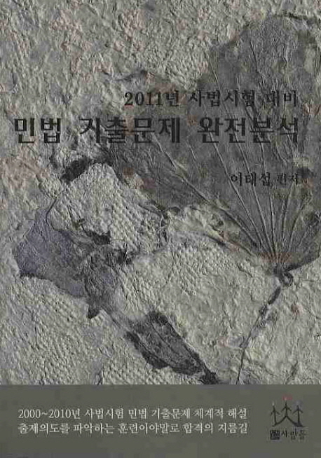 은퇴한 물감장사 - [교보 전자책]