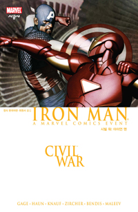 시빌워 : 아이언 맨