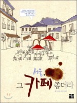 그카페 이미지