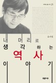 머리가하는이야기 이미지