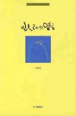 민들레영토 이미지